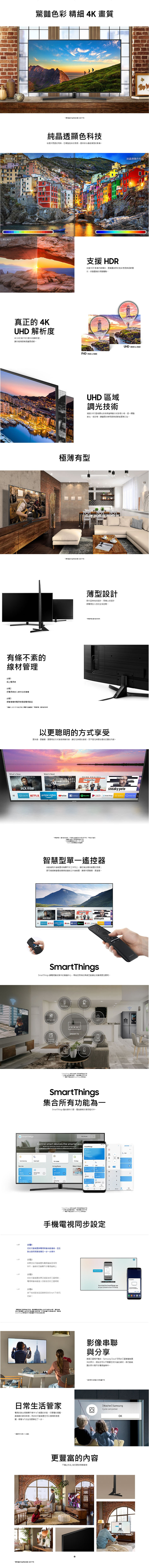 SAMSUNG_UA55NU7400WXZW_spec.jpg SAMSUNG_UA55NU7400WXZW_spec.jpg